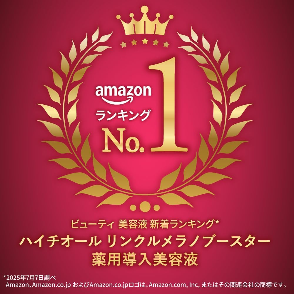 Haitiol Wrinkle Melano Booster