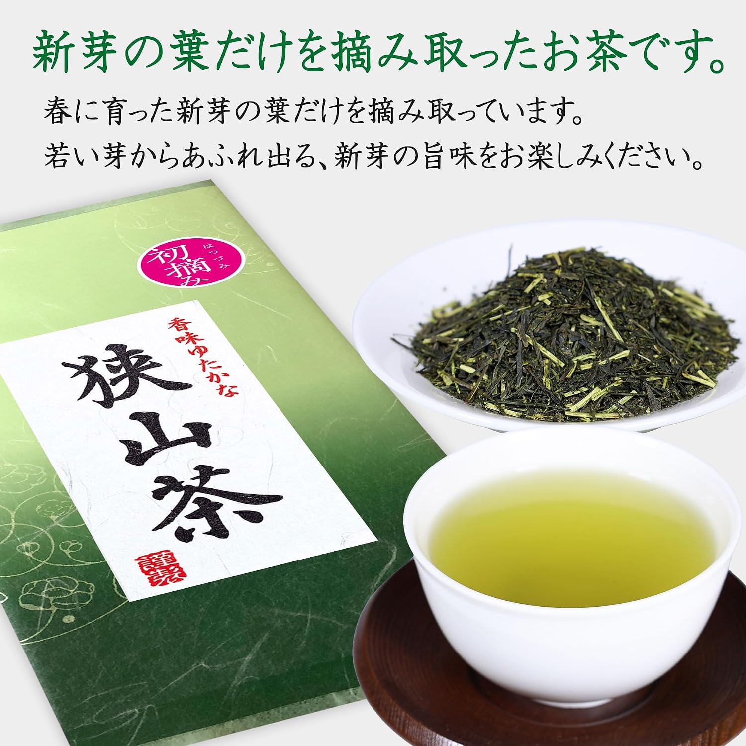 Nodayama Tea, Deep Steamed Tea, Japanese Tea, Green Tea, Sencha, Leaf Tea, Ichiban Tea, First Picked, 3.5 oz (100 g) (1 bag)