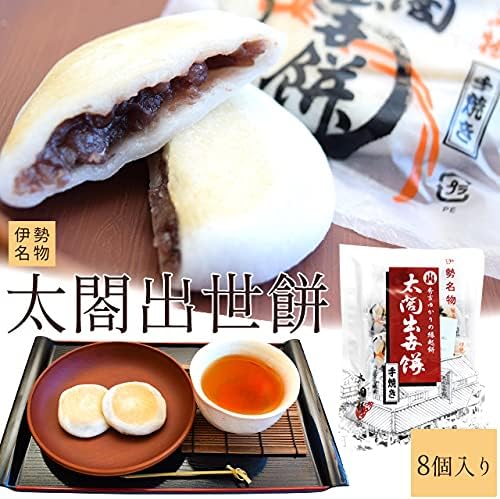 Ise Specialty Taiwan Ise Mochi, Set of 8 Pieces, The Lucky Mochi of Ise with Hideshichi Tenkajin Taijin Hideshi, Carefully Cooked with Sweet Granules, Japanese Sweets, Ise, Shima, Souvenirs. *Shelf Life: 6 days including production date*
