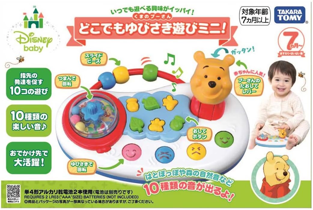 タカラトミー(TAKARA TOMY) ディズニー くまのプーさん どこでもゆびさき遊びミニ!