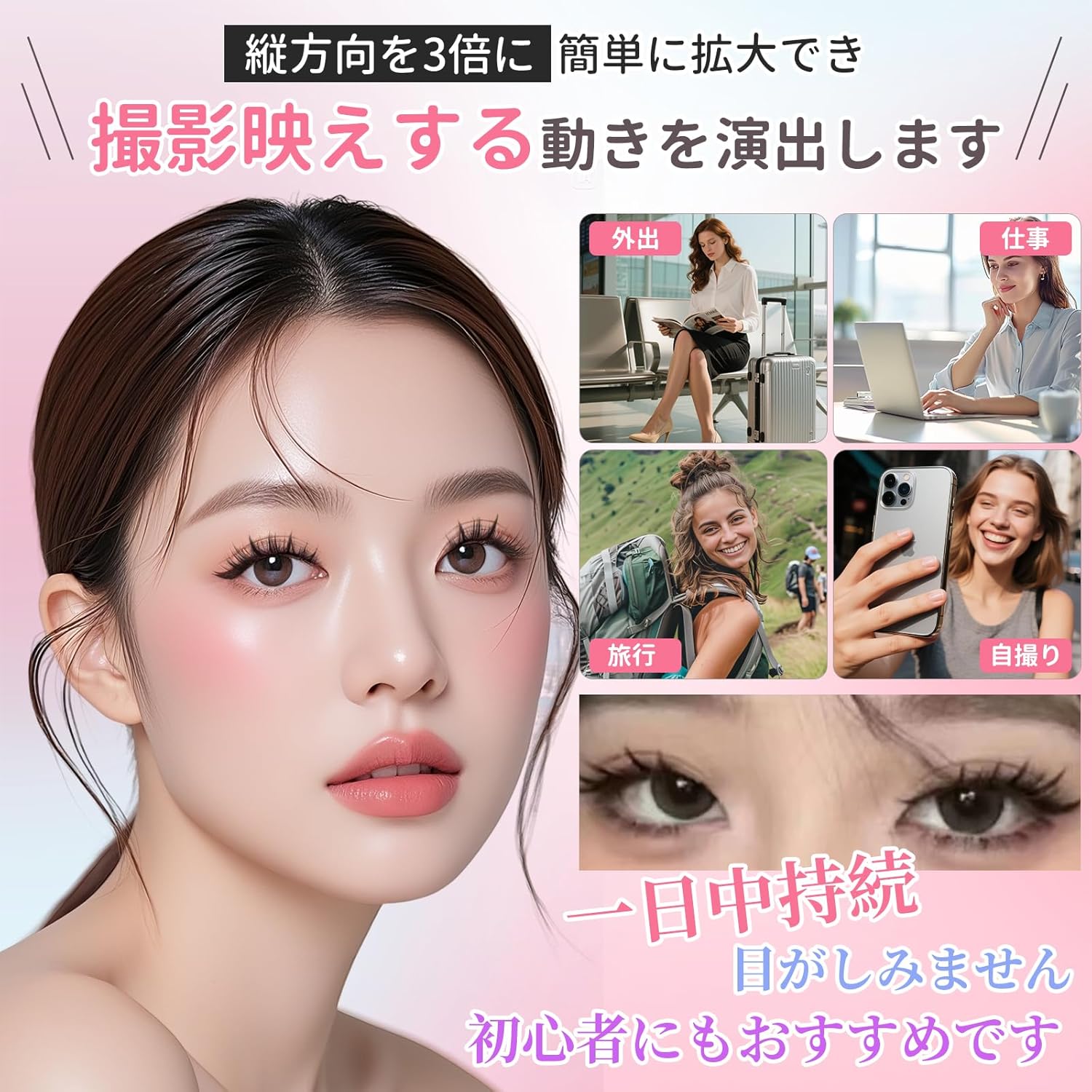 happykau False Eyelashes, No Glue, 100 Pcs, Naturally Enhances Your Eyes, Partial False Eyelashes, Popular, Cute, Adhesive, Strong, 3D Feel, Lightweight, Comfortable, Beginner, Easy to Put On