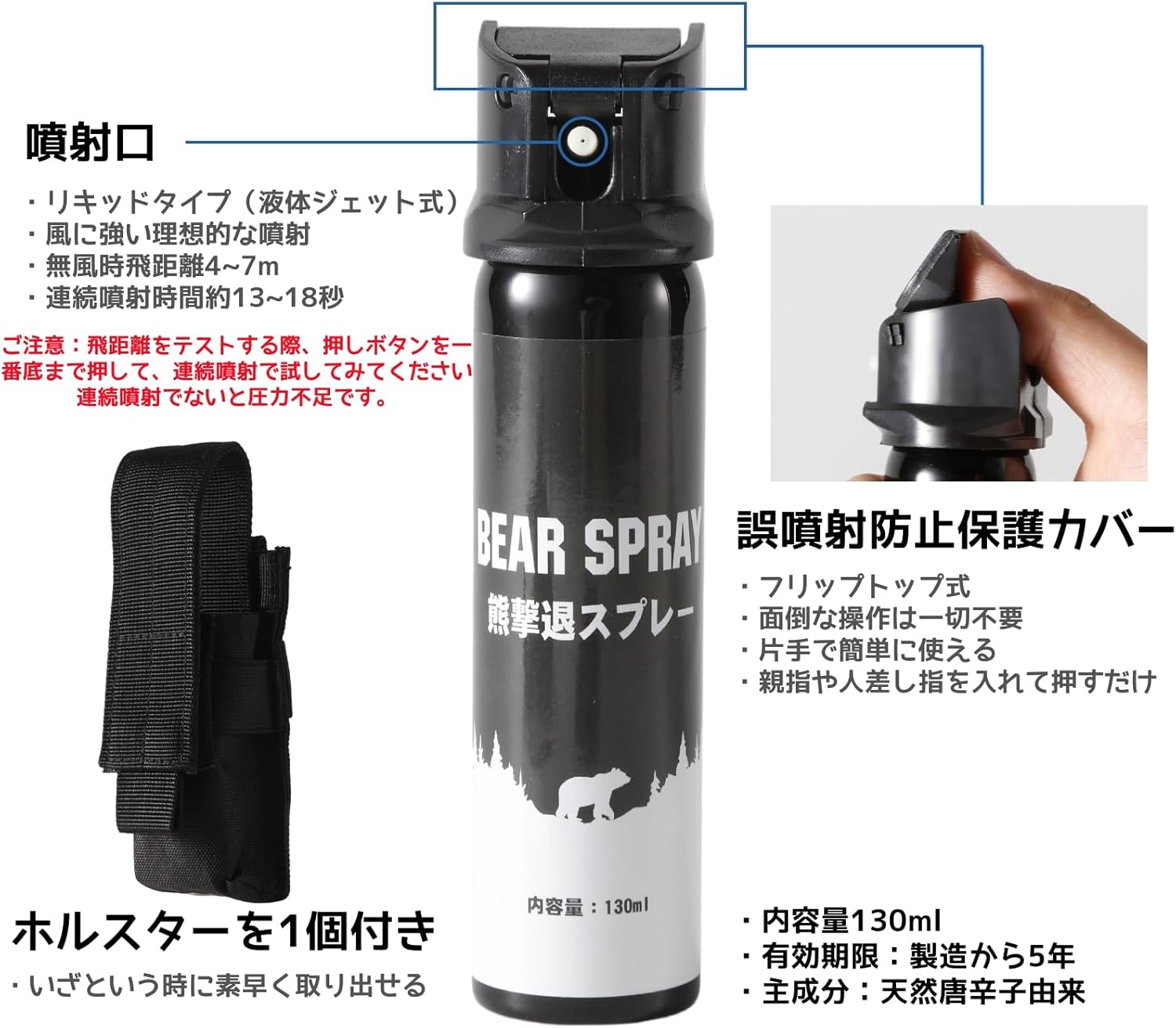 護身用グッズ 熊撃退スプレー 熊スプレー くまよけグッズ キャンプ 登山 アウトドア 専用ホルスター付き 大容量