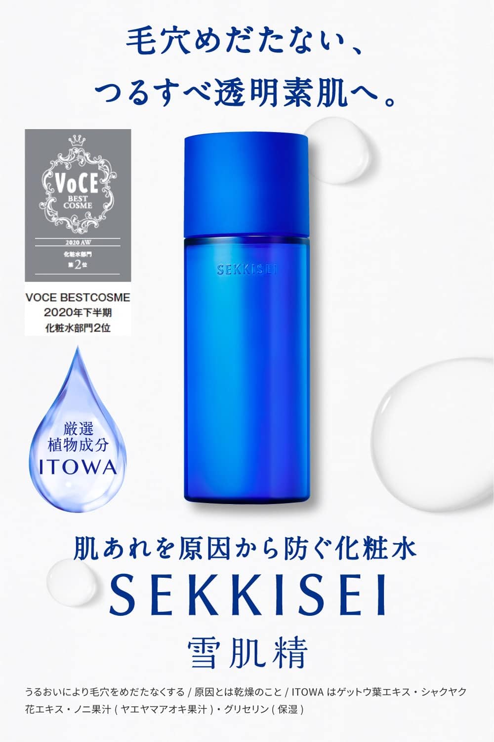 Sekkisei Clear Wellness Natural Drip Lotion, Refill, 6.7 fl oz (170 ml), Colorless, 1 Piece