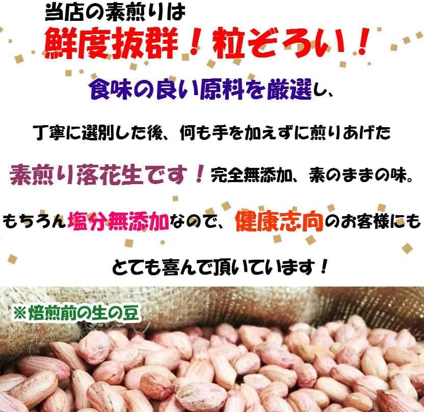 Unroasted Peanuts from Chiba Prefecture, 15.9 oz (450 g), Ungrilled Peanuts