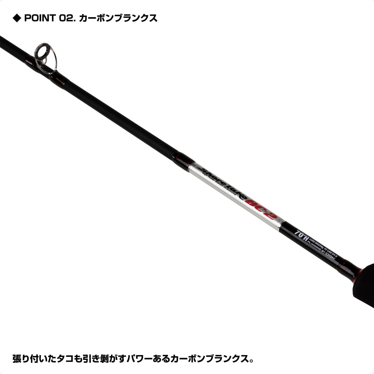 Osaka Fishing Equipment (OGK) Shore Octopus 2 702H Spinning/Casting Octopussing Dedicated Casting Rod