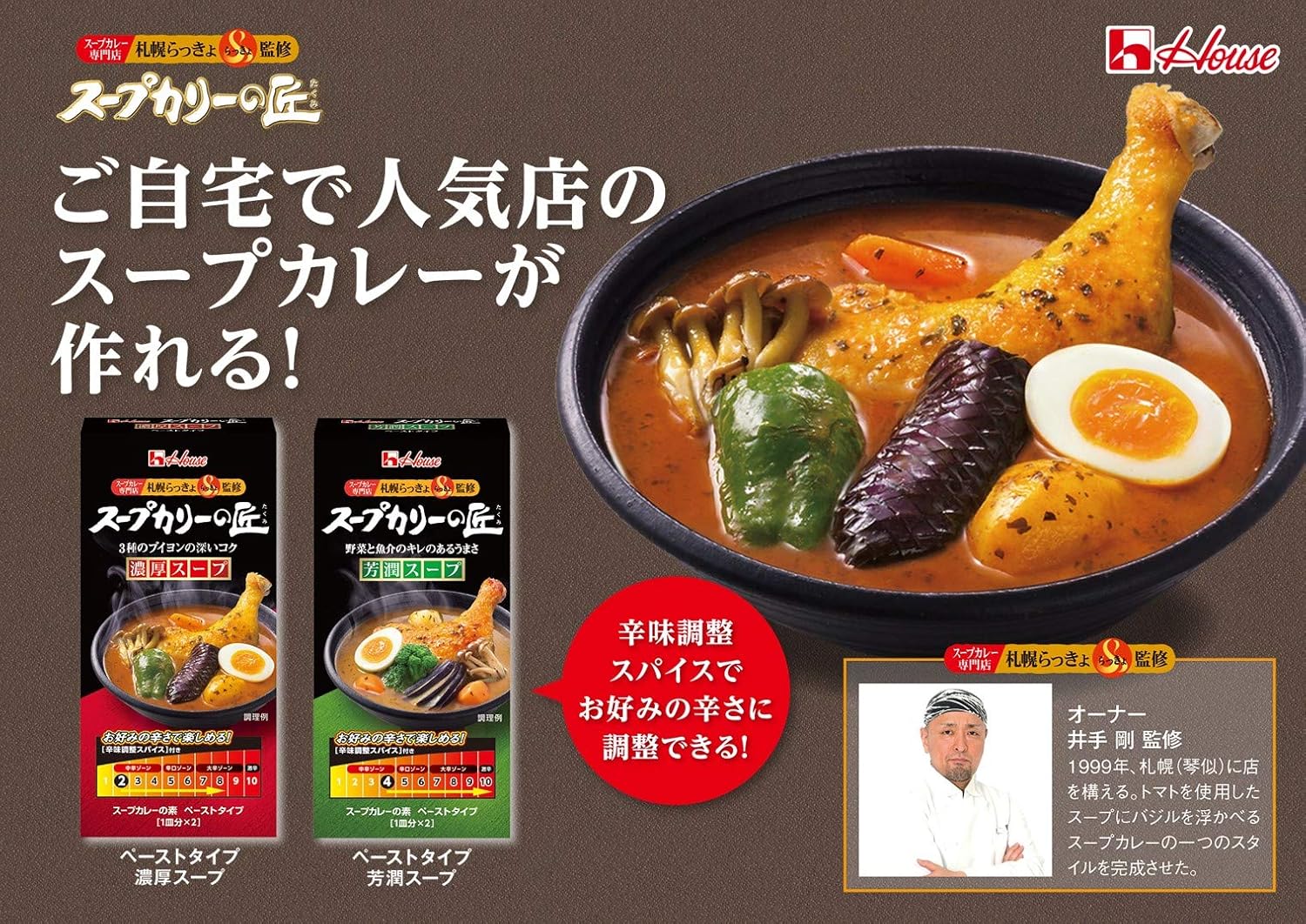 House Master of Soup Curry House Rich Soup 119×4 pieces【Curry Roux】