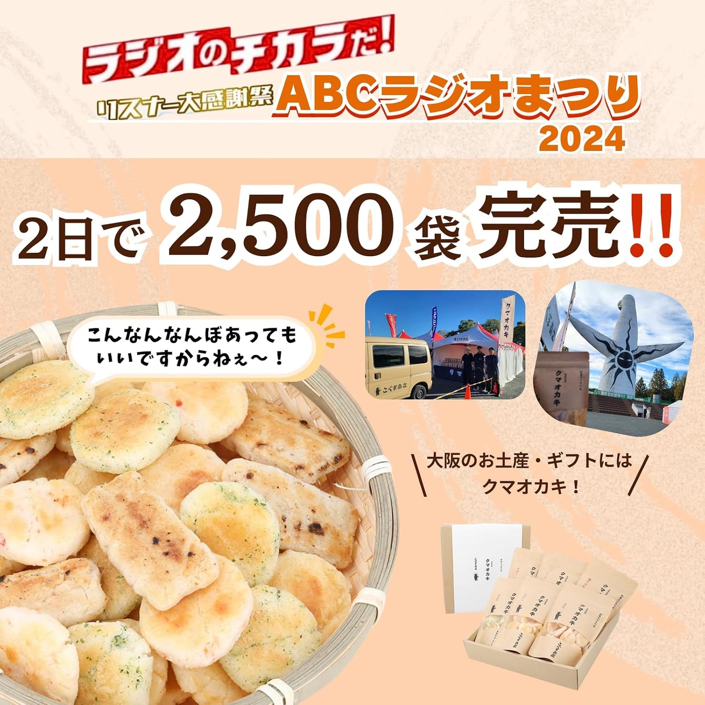 Koguma Shop Kuma Oka-ki Crackers, Sweets Gift, Osaka Souvenir (50g x 6 Bags, Best-Selling 6 Selection (Nori Salt, Sweet from, Shrimp, Burdock, Cheese, Yuzu Pepper))