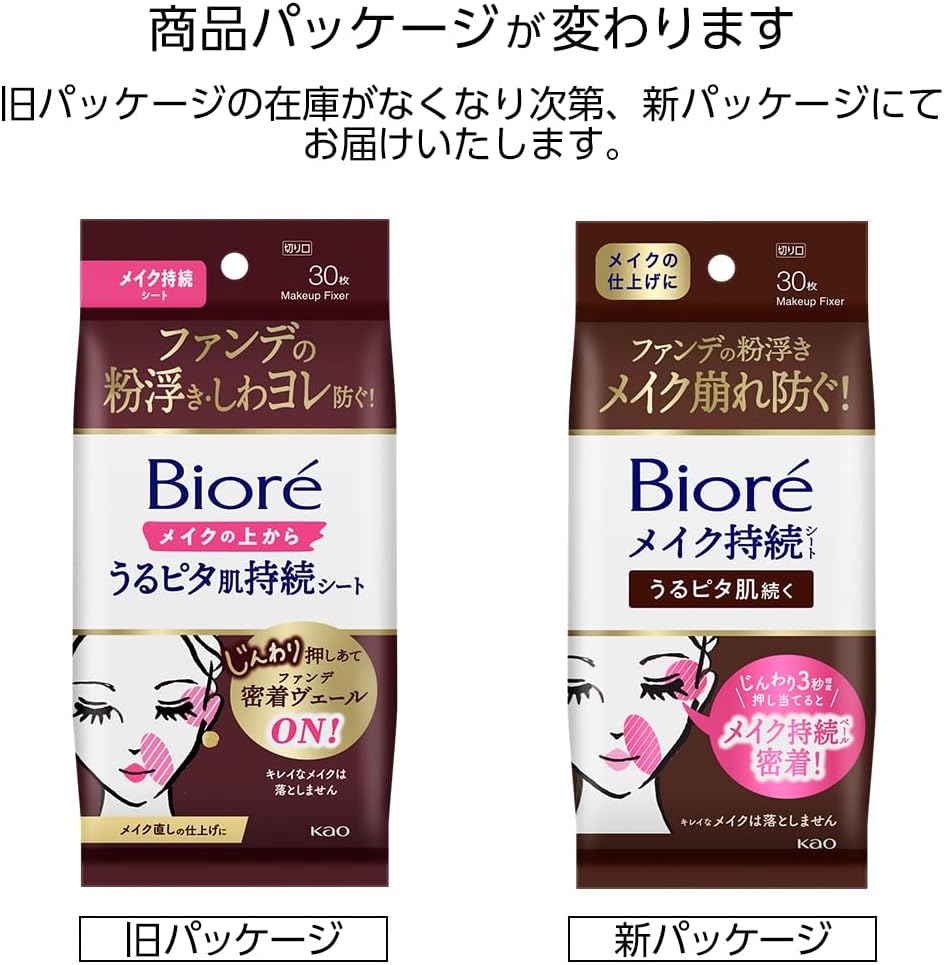 Bioré ビオレ Makeup From The Top Ultra-Moist Skin Sheet 30 Sheets [Prevents Powdery Foundation and Wrinkles]