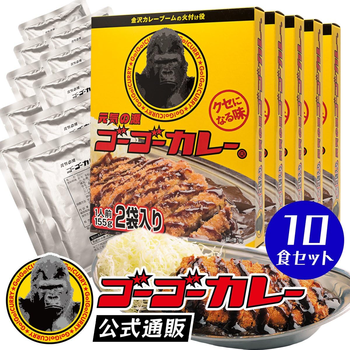Go Go Curry Retort Curry Medium Spicy (155g) 5 Boxes 10 Meals Bulk Buy Set Assorted Curry Retort Pack Long-term Large Capacity Emergency Food