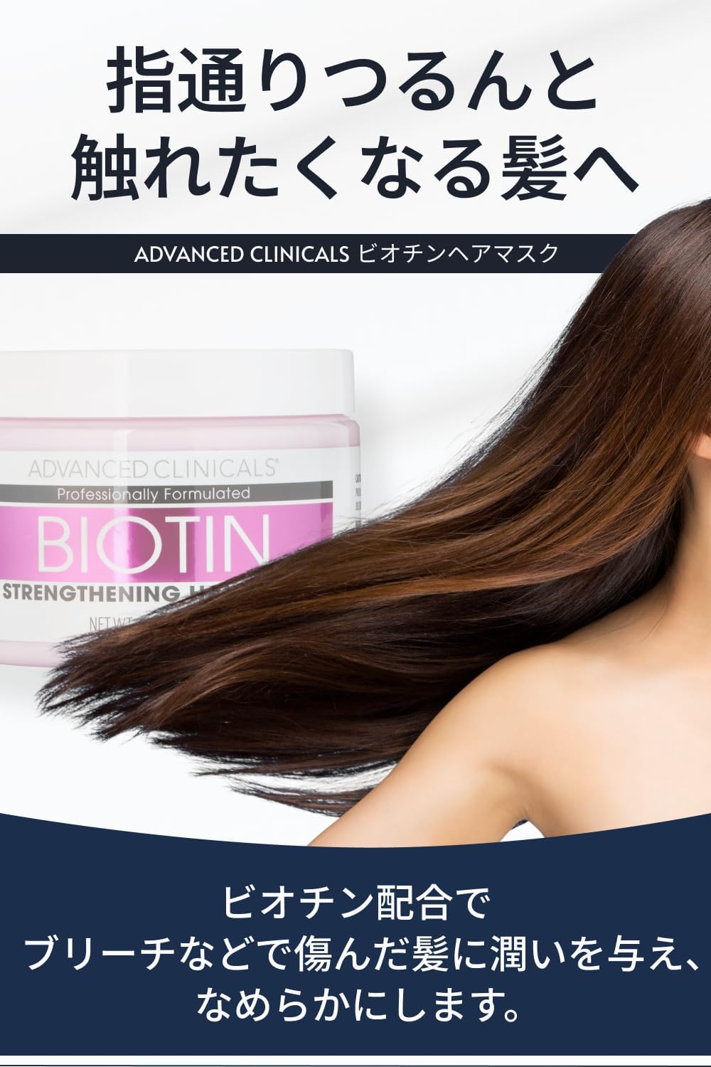 Advanced Clinicals Biotin Hair Mask, Hair Pack, Large Capacity, 12.0 oz (340 g)