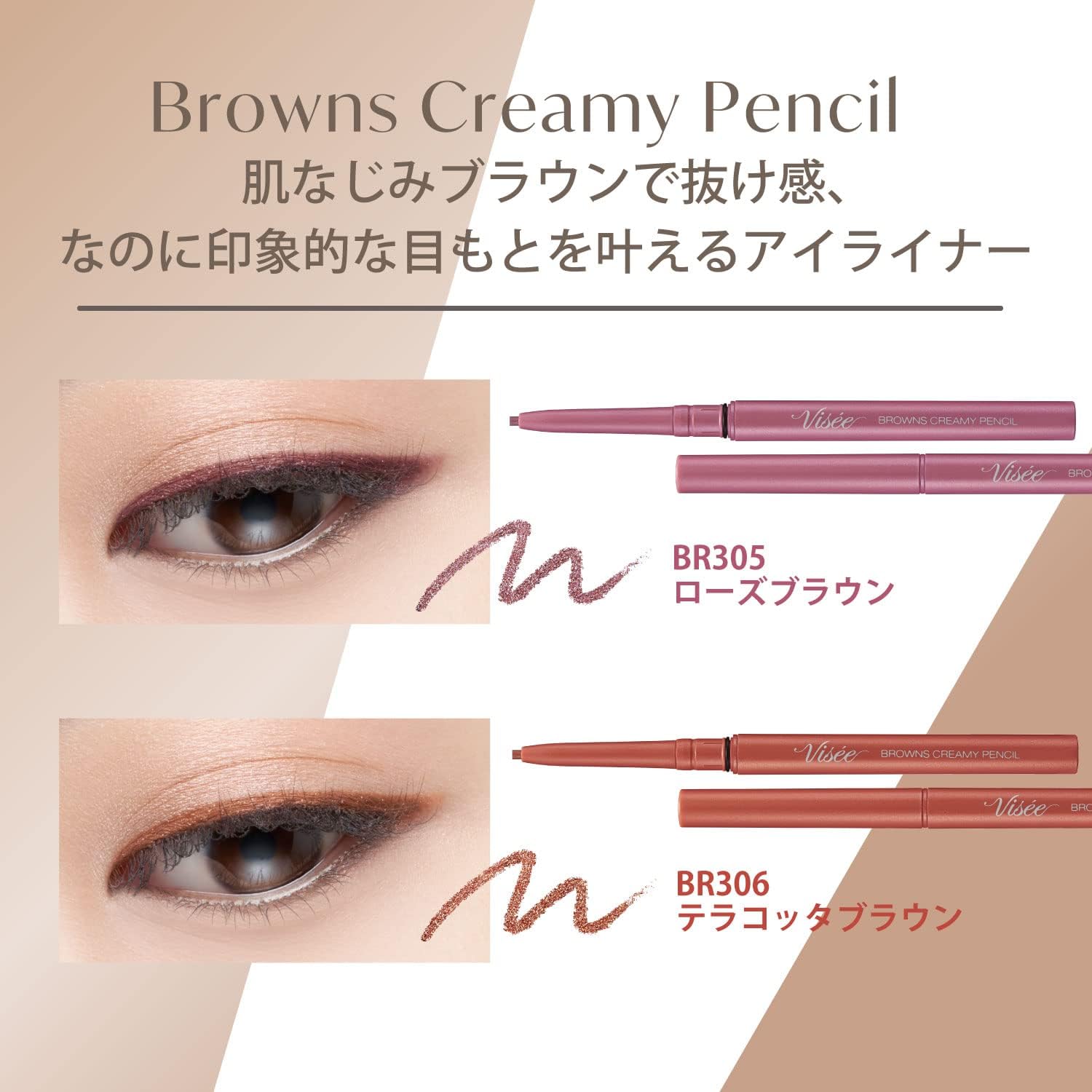 Visee Riche Browns Creamy Pencil BR305 Rose Brown 0.1g