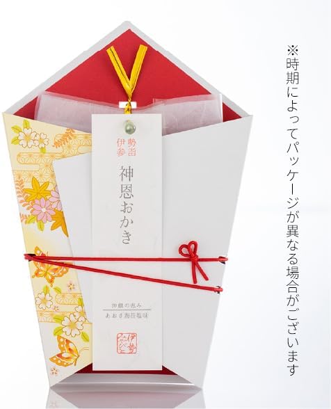 Shin Okaki, Aosa Seaweed, Salted Flavor, 0.7 oz (20 g) x 2 Boxes, Souvenir, Ise Shima, Mie Prefecture, Made with Aosa Specialty of Ise Shima