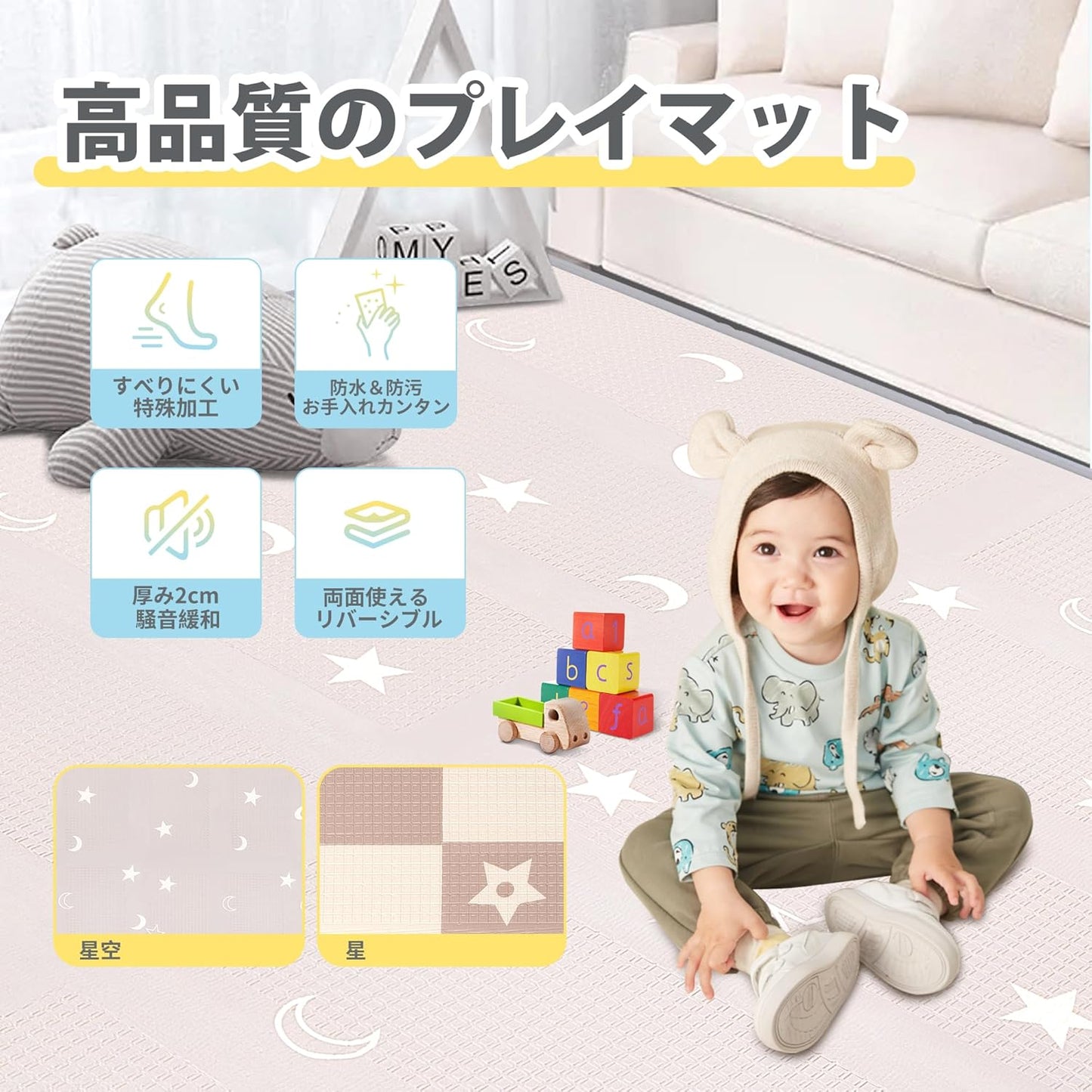 Artake Baby Play Mat, Easy to Store, Joint Mat, Thick, Foldable, Waterproof, Soundproof Mat, Baby Mat, Nap Mat, Moon Stars, 79 x 71 x 0.8 inches (200 x 180 x 2 cm)