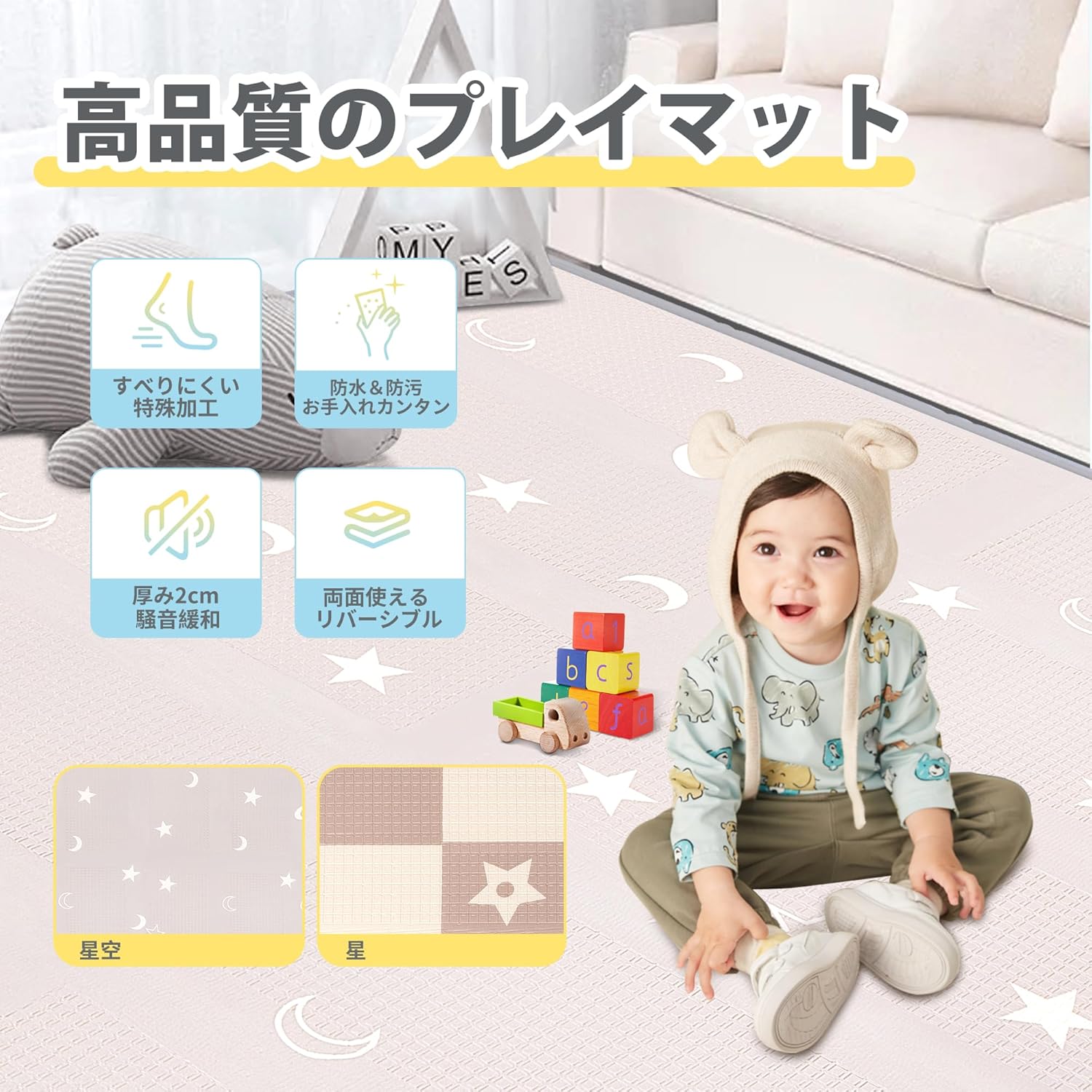Artake Baby Play Mat, Easy to Store, Joint Mat, Thick, Foldable, Waterproof, Soundproof Mat, Baby Mat, Nap Mat, Moon Stars, 79 x 71 x 0.8 inches (200 x 180 x 2 cm)
