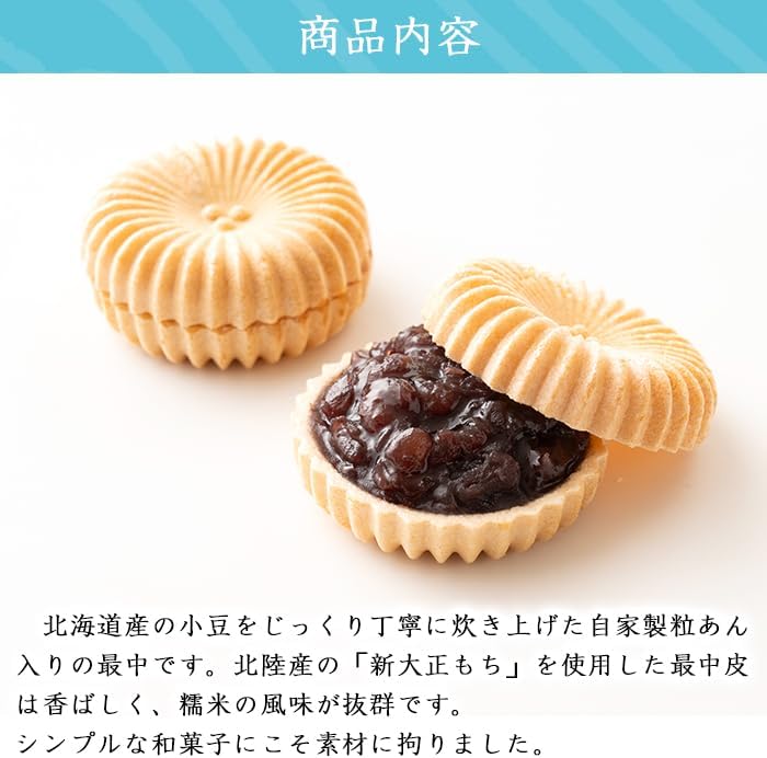 【Okashidokoro Minatoya】Matsu Monaka 6-piece Set 【Granulated Red Bean Paste】Seigyo (Year-end Gift) Matsu Mochi (Japanese Confectionery) Gift Sweets Hokkaido Small Red Beans Long-established Kagawa