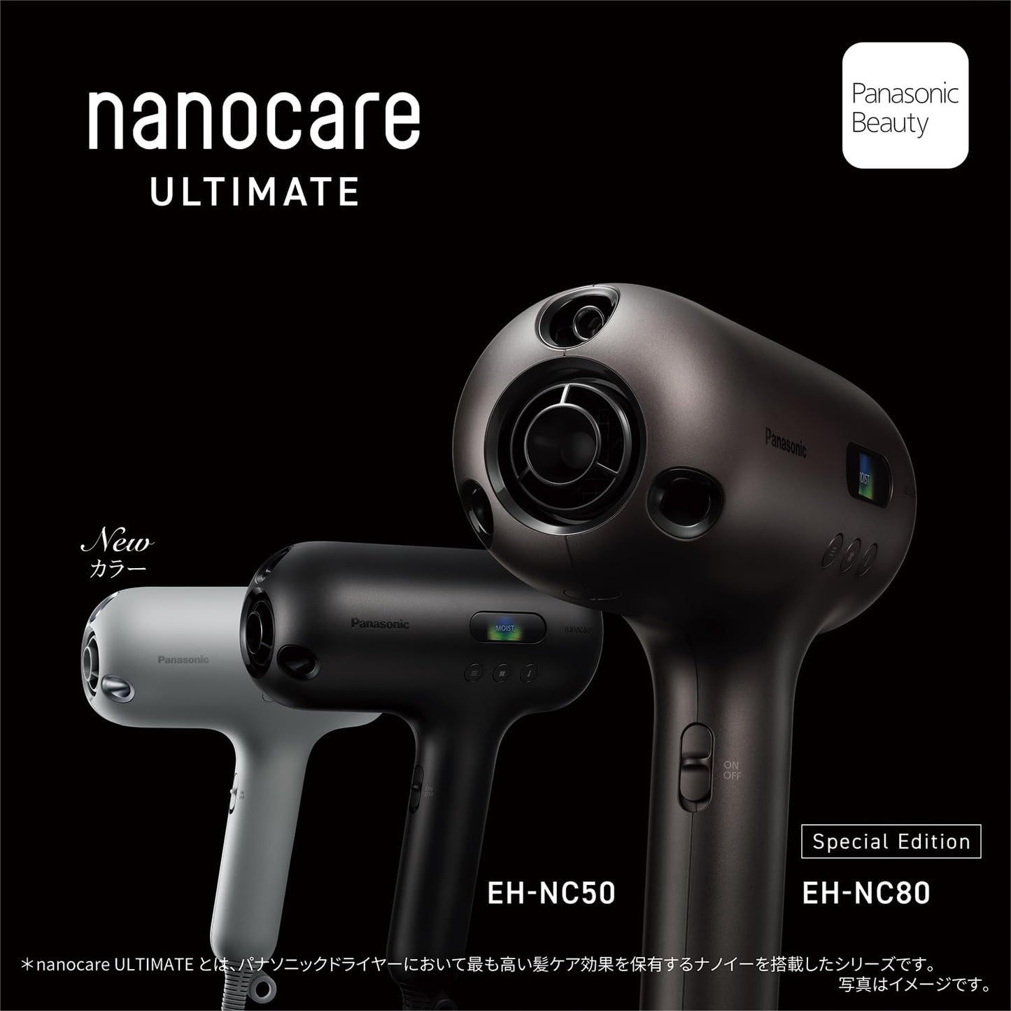 Panasonic EH-NC80-T Nanocare ULTIMATE High Penetration Nano 2nd Generation EH-NC80-T Authentic Brown [Top Model]