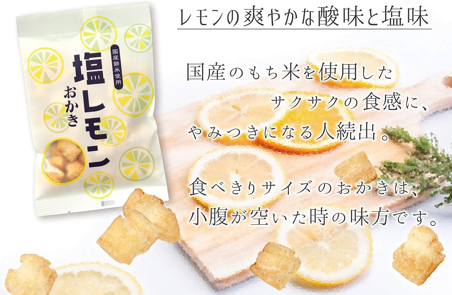 Sanshin Salt Lemon Salt, 1.2 oz (34 g) x 12 Packs