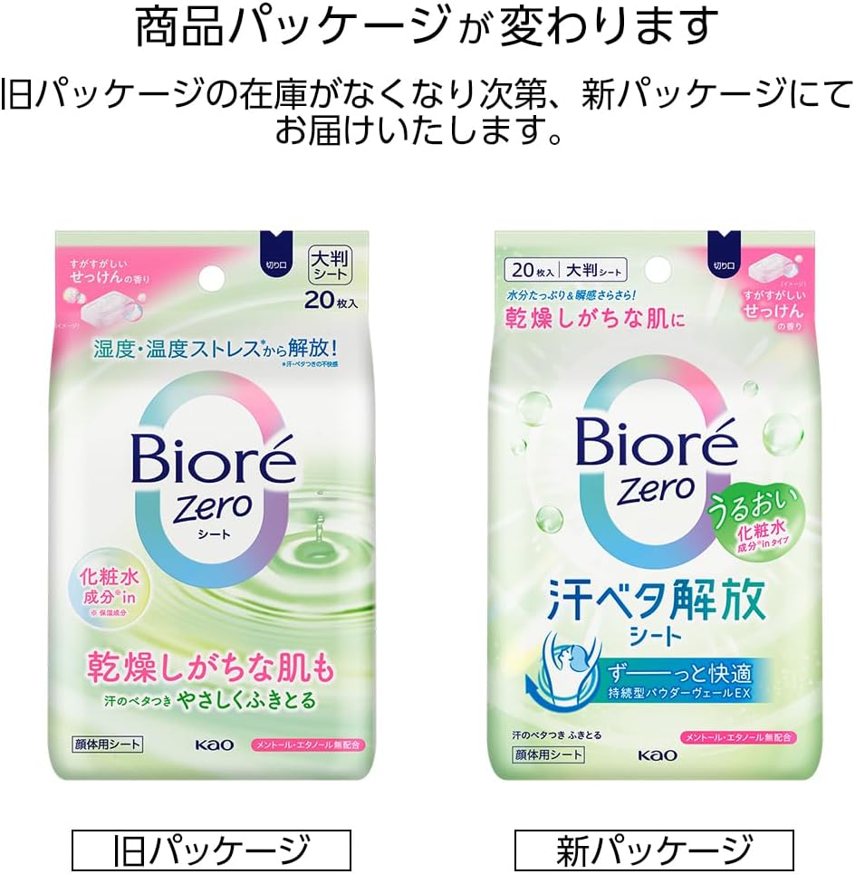 Bioré Zero Sheet, Lotion Ingredients, Refreshing Soap Scent, 20 Sheets, Antiperspirant Sheet, Deodorant Sheets