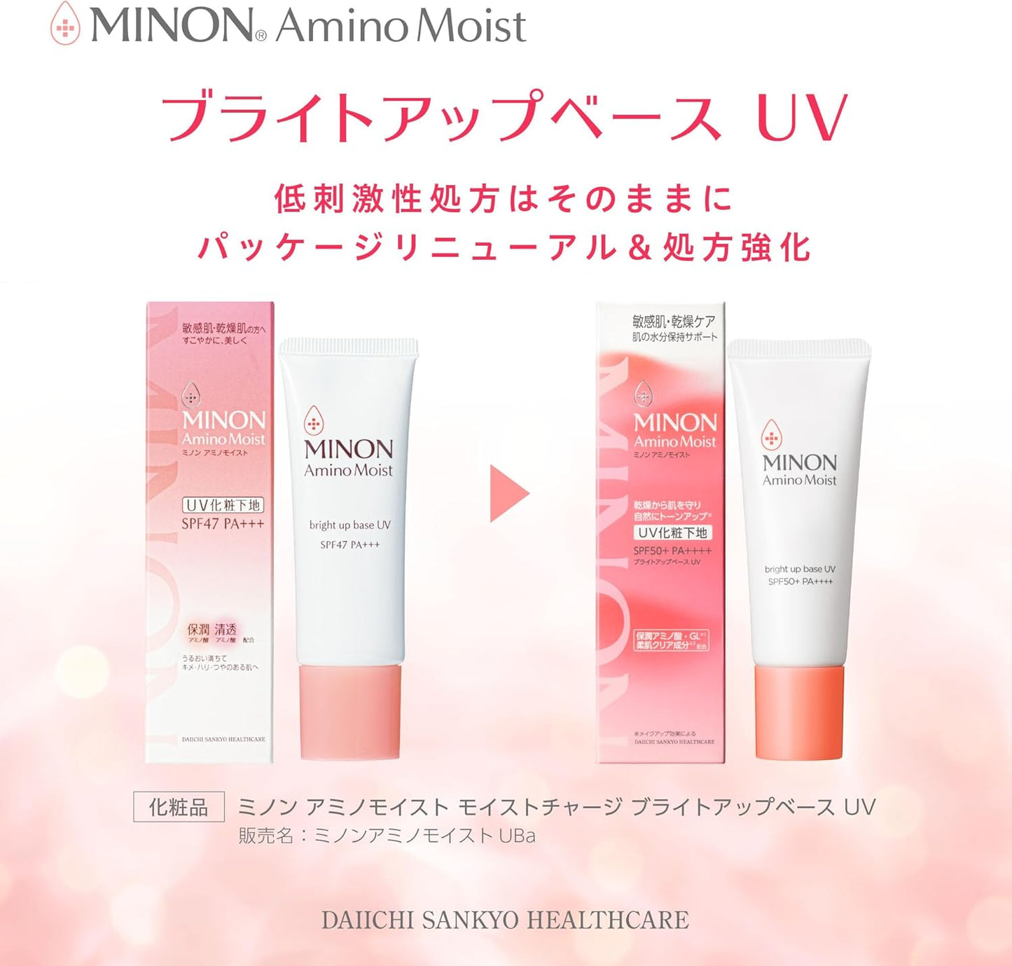 Minon Amino Moist, Bright-Up Base, UV 0.9 oz (25 g), Sample Included