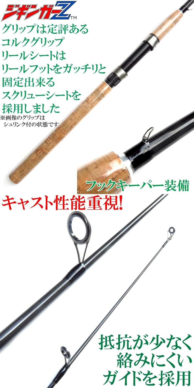 Zigginger Z Lightweight 25T High Carbon Sea Bass Rod JZ-886/2-M 2.7 m Cork Grip, Strong and Lightweight Entry Rod Ideal for Entry Rods [Sea Bass, Sakuramas, Madai, Tachikai, Squid, Sawara, Sagoshi]