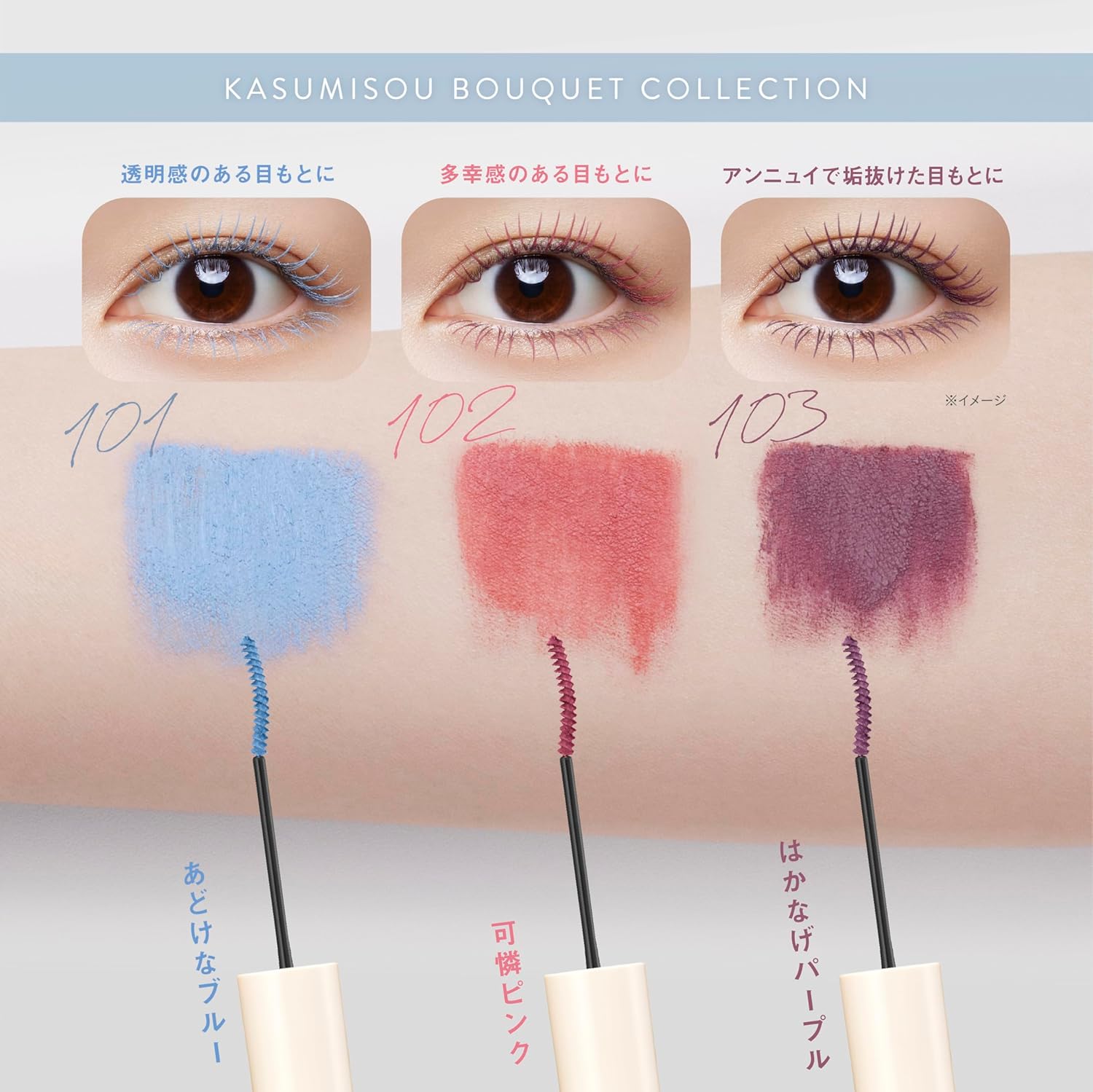 Fascio Matsupa Grade Film Mascara (Extra Fine) 102 Karen Pink, 0.2 oz (5 g), Color Mascara, Dropping with Hot Water, No Fiber