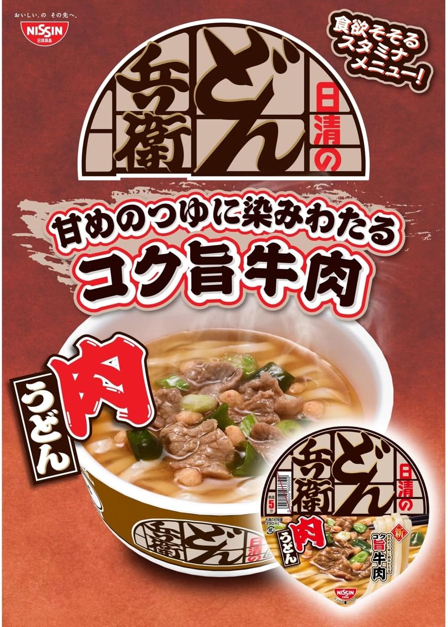 Nissin Foods Donbei Meat Udon Cup Noodles, Slightly Sweet Broth Enriched by a Rich Beef Flavor, 3.1 oz (86 g) x 12 Packs