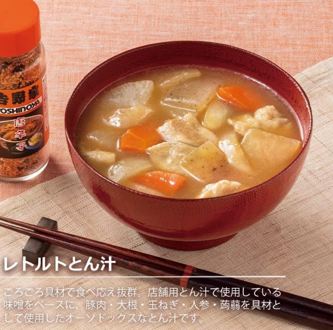 Yoshino House Retort Ton-Jiru 10-Bag Set (Pork Soup 200g x 10 bags) Microwave and Hot Water Cooking OK Room Temperature Miso Soup (Bowl with Side Dish) + Yoshino House Chili Pepper 1 piece