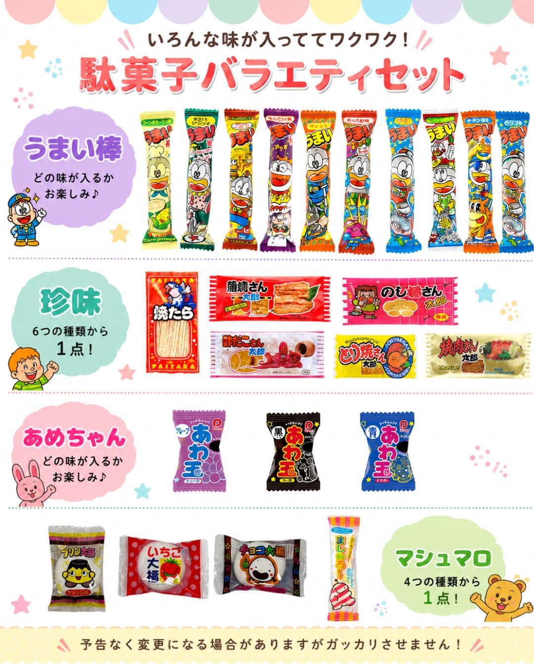 Niji-wa Snack Assortment 10 Sets 10 Varieties 10 Pieces Each Total 100 Pieces Large Capacity Small Bags Event Prizes Gift Present Bulk Purchase