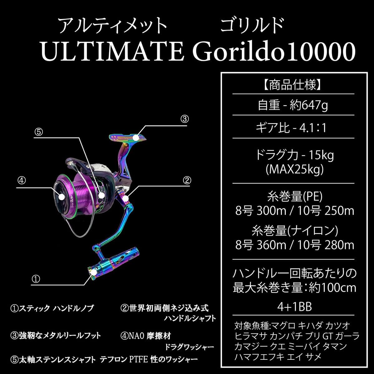 Ultimate Gorildo Ultimate Gorildo 10000 Fishing Gear Spinning Reel Qb010301 Large Casting Fishing, Rockshore, Tuna Casting Compatible Model