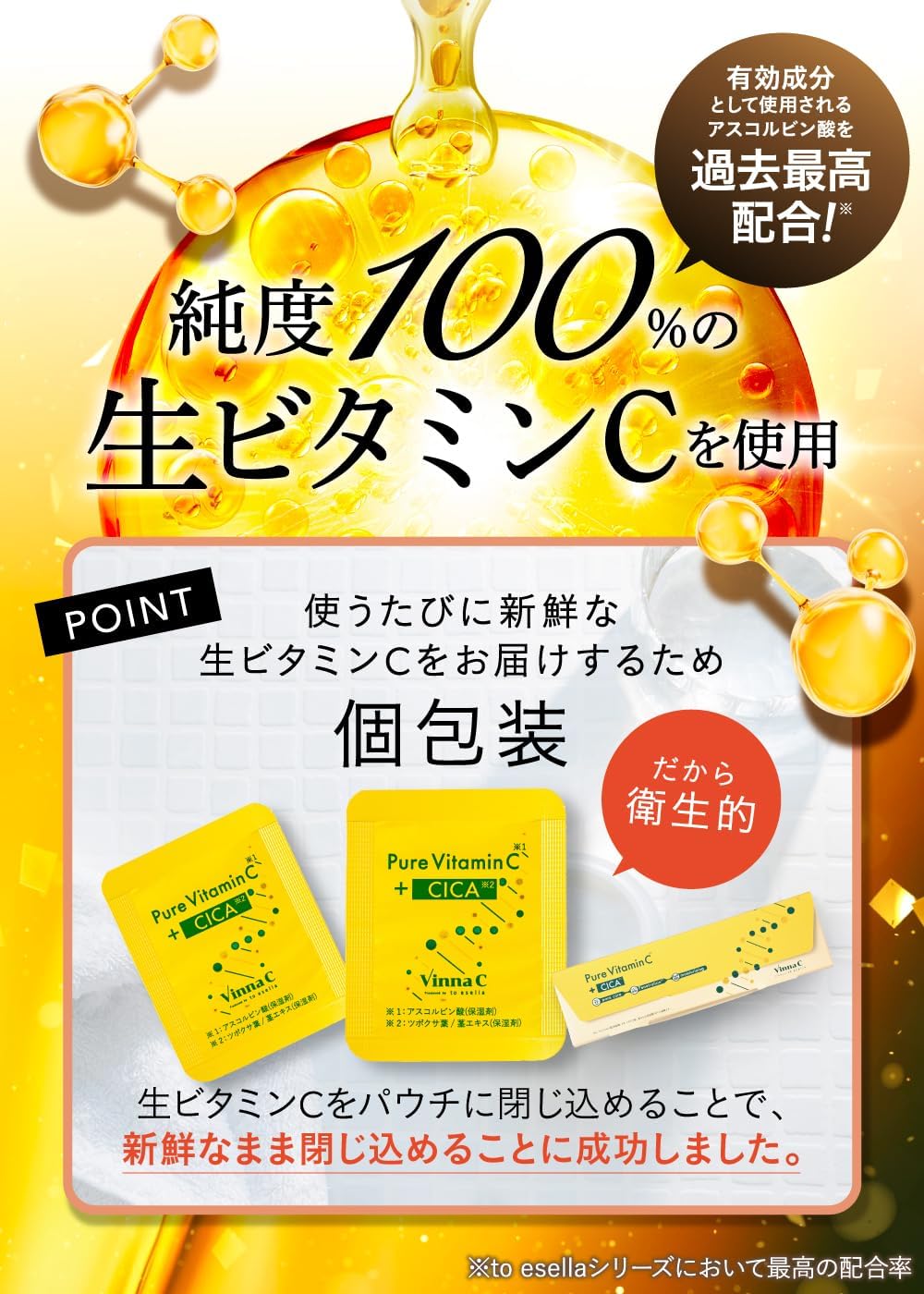 [Raw Serum] Vinna C Raw Vitamin C Pore Essence [Serum, Raw Vitamin C, Raw CICA, Pores, Moisturizing, Drying, Vitamin C, Niacinamide, Korea], 1 Box Produced by Esella