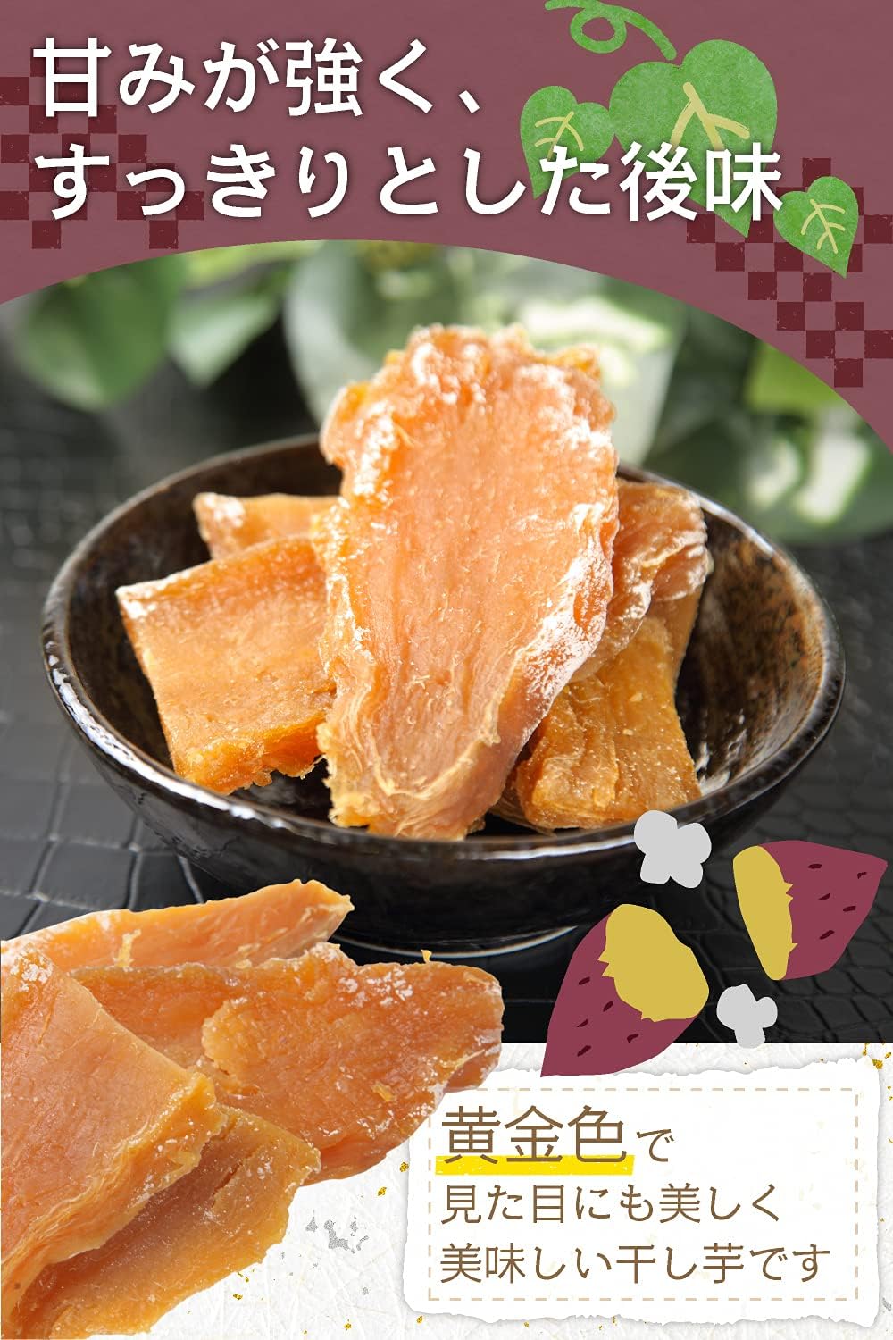 Domestic Dried Sweet Potato [Ibaraki Prefecture, Beniharuka, Dried Sweet Potato] Dried Sweet Potato, Ibaraki, Domestic, Slightly Imperfect, Cheap, Commercial Use, Snack, Sweet Potato, Roasted Sweet