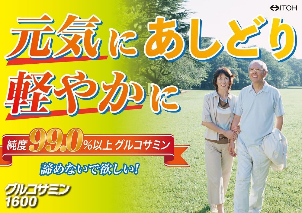 Ito Kanpo Pharmaceutical Glucosamine Supplement, Comfortable and Easy Glucosamine 1600, Large 90 Day Supply
