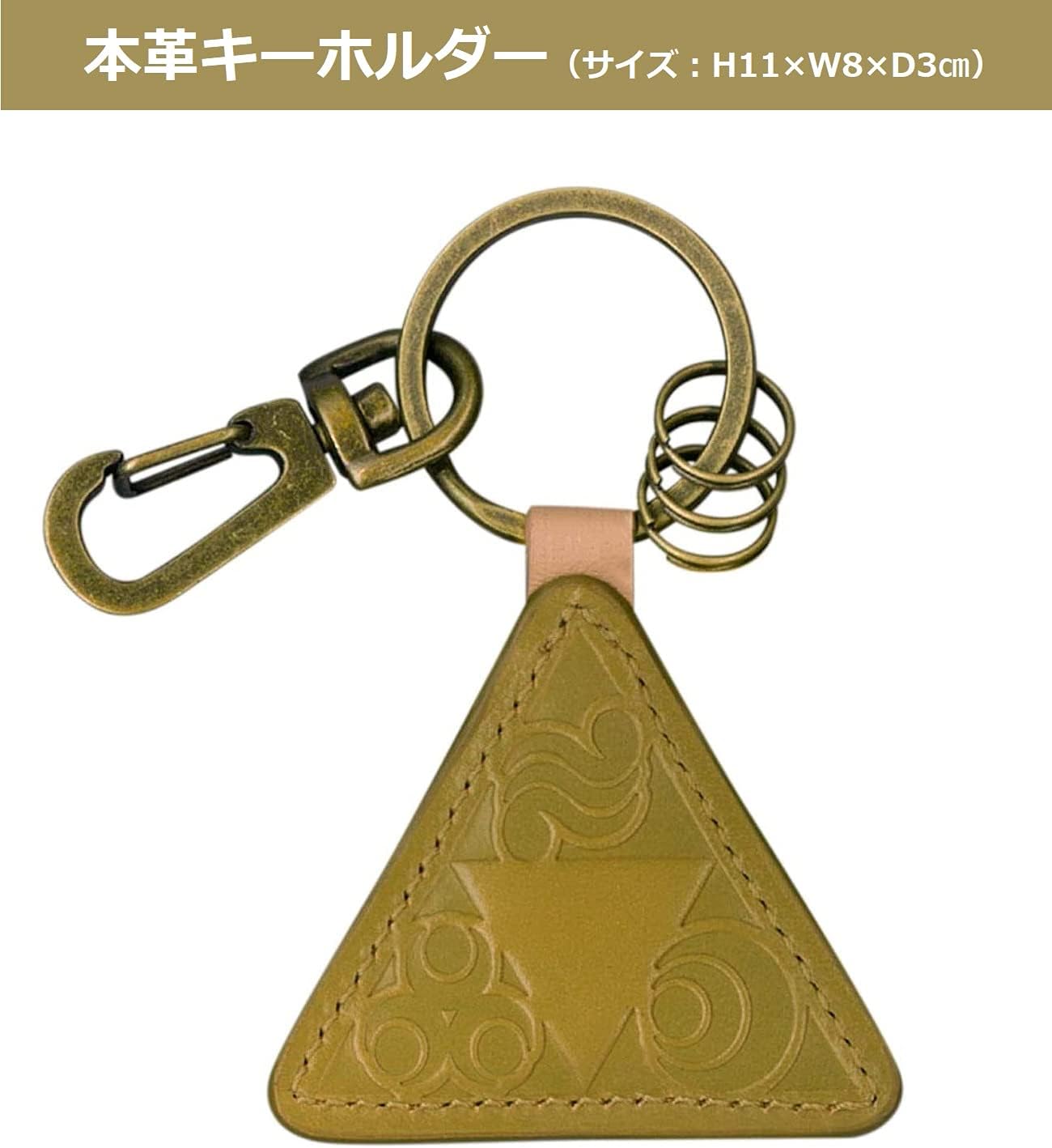 ゲーム&ウオッチ ゼルダの伝説+本革キーホルダー(ゼルダの伝説) (【限定】アクリルスマホスタンド 同梱)