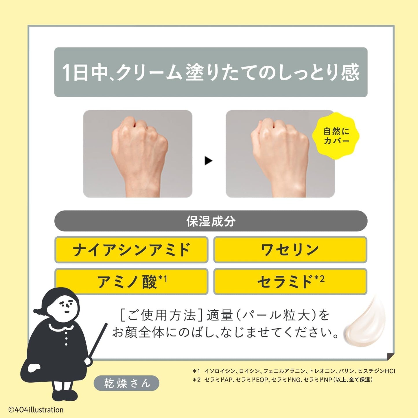 Dry-San Moisturizing Skincare Foundation, Cover Type, 1.1 oz (30 g), Makeup Primer, Base Makeup, High Moisturizing, Prevents Dryness, UV Protection, All-in-One, Alcohol Free, Soap Off