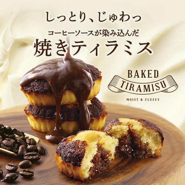 C-Cube Baked Tiramisu/Baked Confectionery Gift, Western Confectionery, Hand-Delivered Gift, Sweets (Individually Wrapped) for Ochugen, Obon, Internal Celebration, Gift Folding, Incense Return