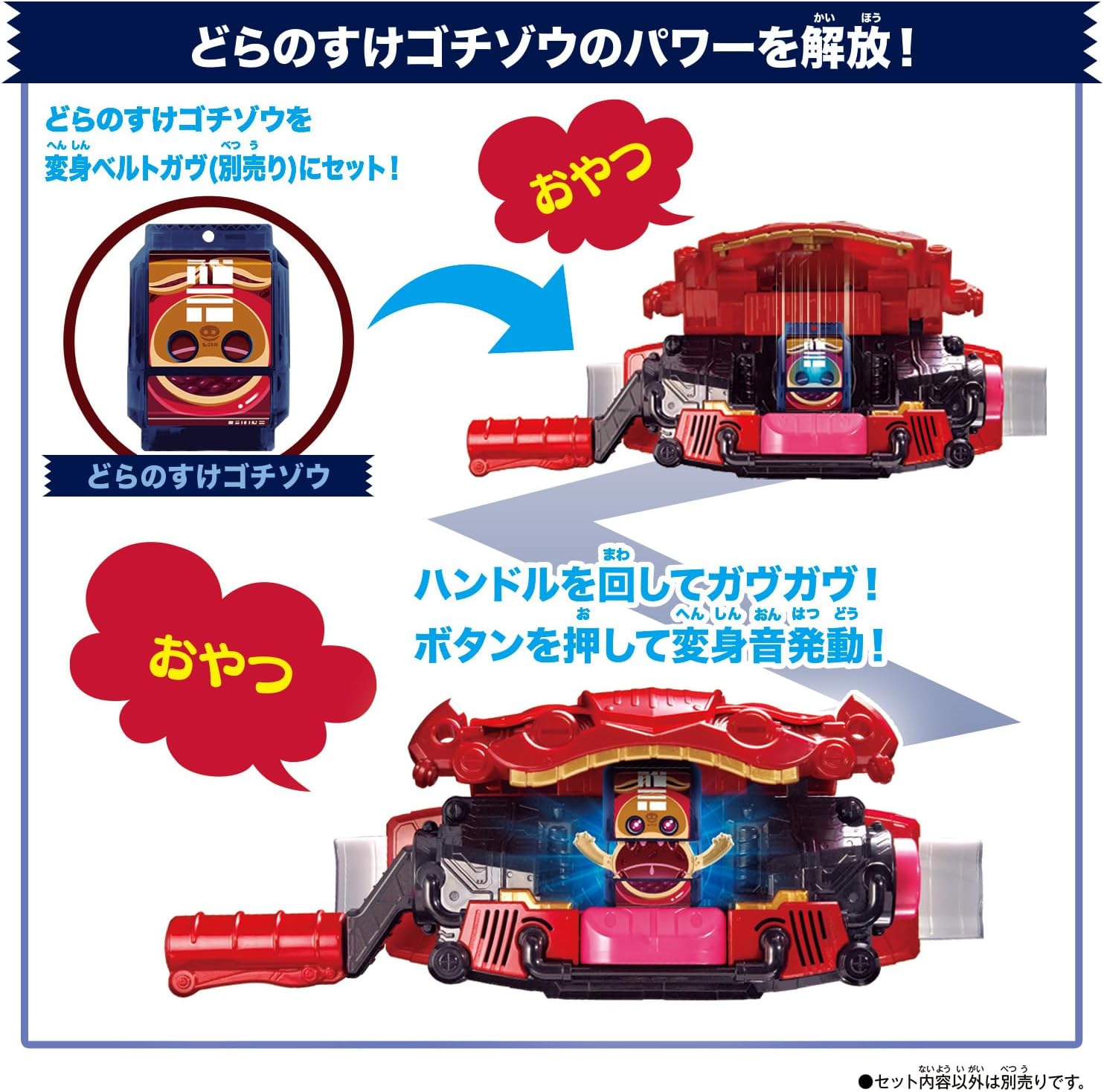 [Bandai] Kamen Rider Gotchard DX Rider Gotchizou Set 06