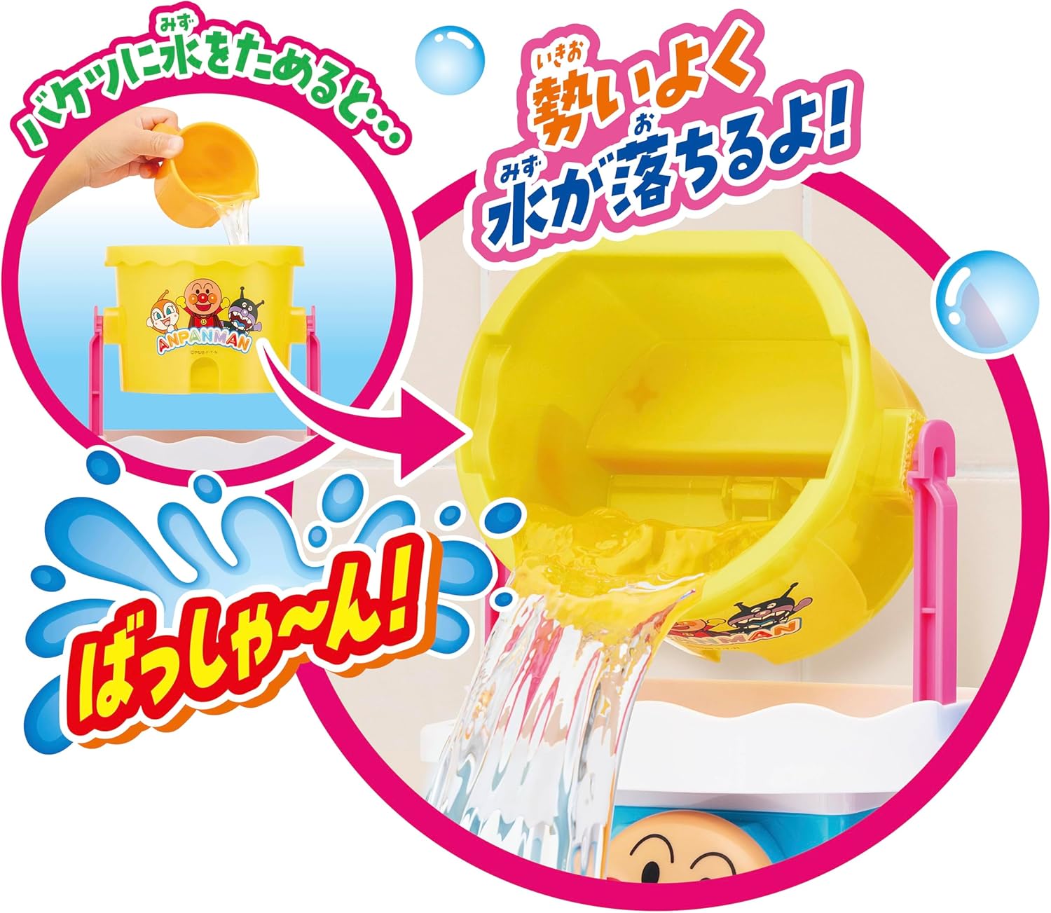 Agatsuma Anpanman Bucket Bath Splash (Recommended Age: 1.5 years and up)