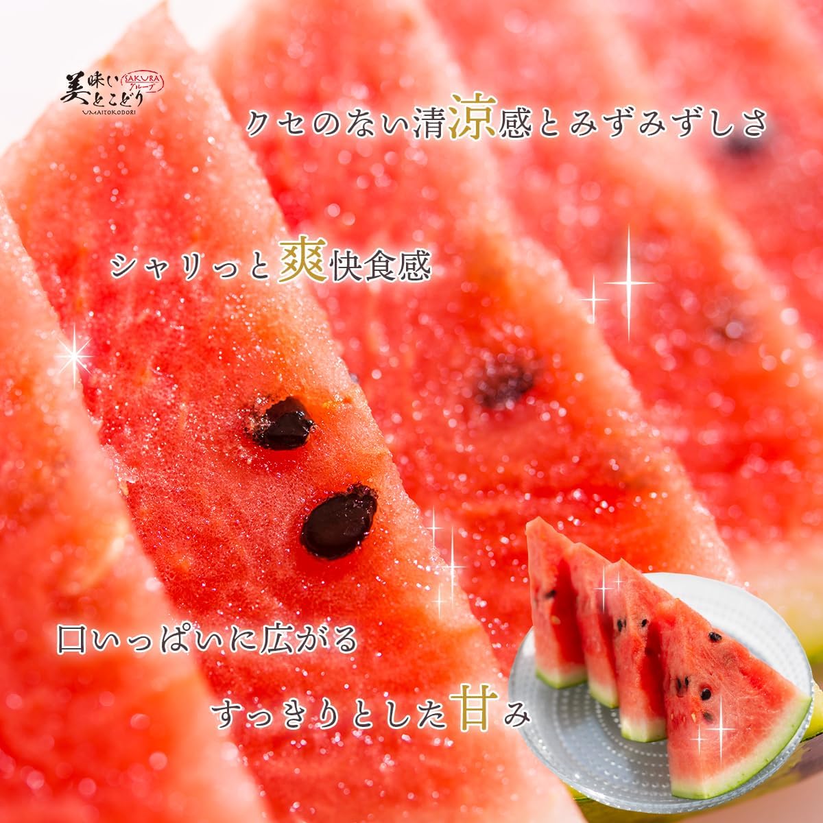 Kodama Watermelon, Fully Rawn, Luxury Akashiu S Rank 1 Piece, Approx. 2.6 - 4.0 lbs (1.2 - 1.8 kg), Can be ironed under the supervision of vegetable sommelier, select regions according to the season