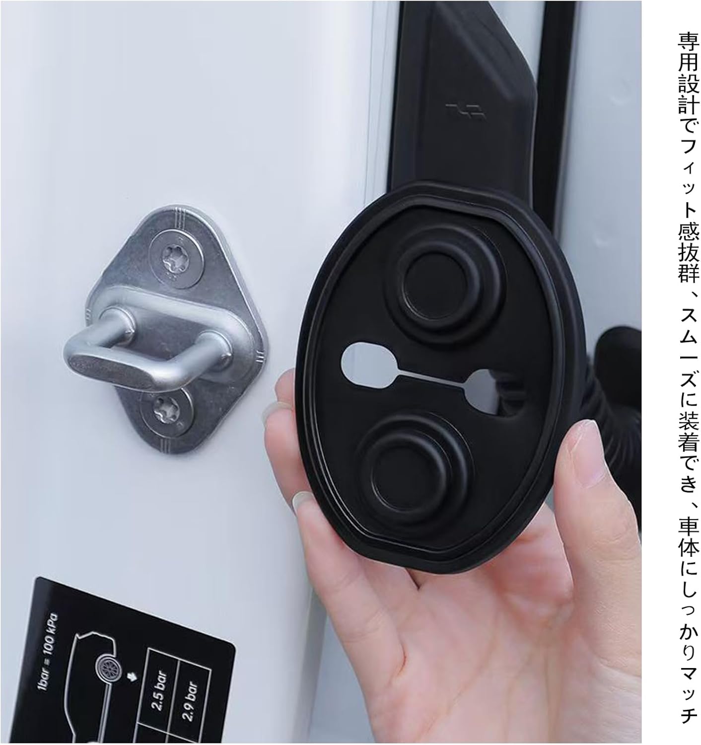 Striker Cover, Door Lock, Door Noise Insulation, Shock Absorber, For Toyota (New) Voxy (VOXY), Rise / Alphard (Hybrid/Alphard) AYH30W, Noah (Hybrid), etc