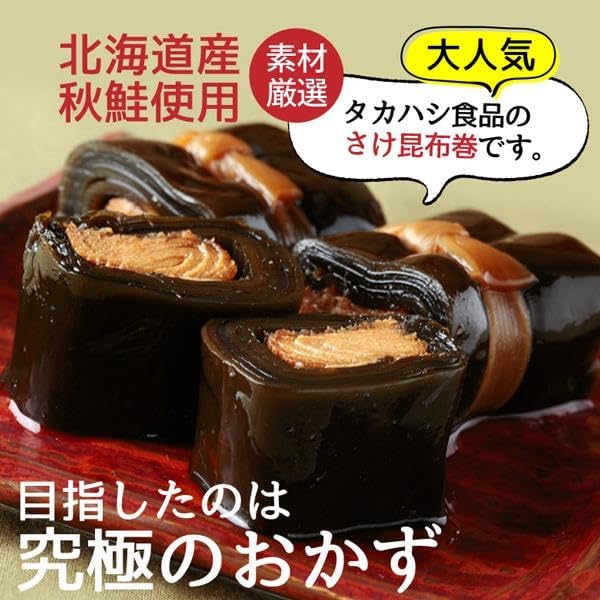 [Hokkaido Like Market] Popular Series! Ultimate Retort Side Dish, Salmon Kelp Roll, 3 Pieces Value 8.5 oz (240 g) (Approx. 80 g x 3 P), Rice Companion, Rice Companion, Order, Ultimate Side Dish,