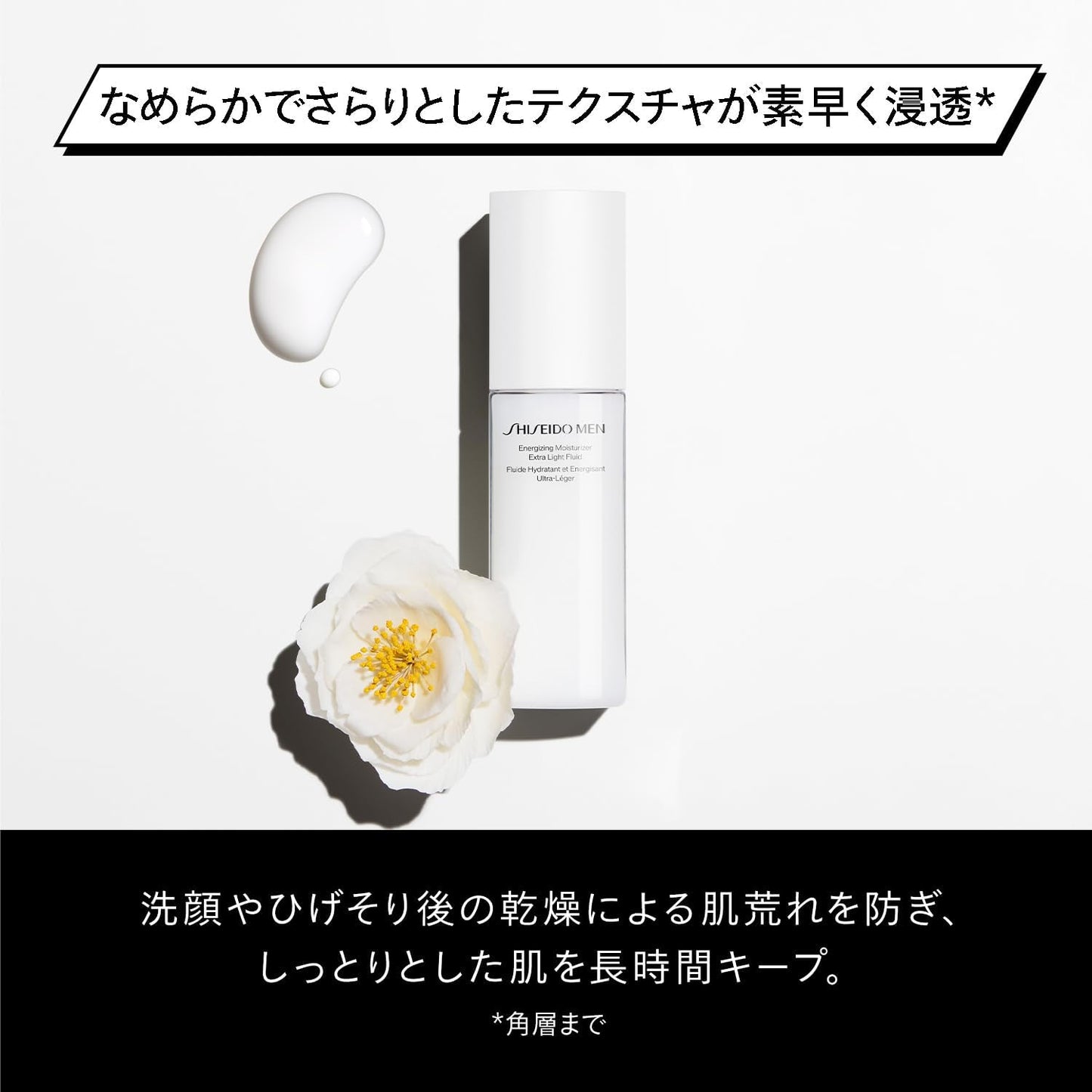 SHISEIDO MEN Shiseido Men Moisturizer EG Milky Lotion, Men's, Skin Care, Men's, Citrus Woody, 3.4 fl oz (100 ml)