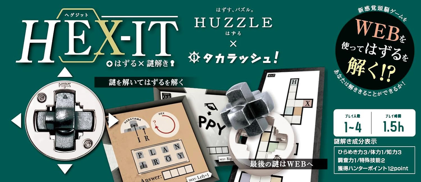HANAYAMA Hanayama Puzzle HEX and Riddle Collaboration Hanayama Puzzle HEX and Riddle Exit Suitable for ages 12 and up, Players: 1-4