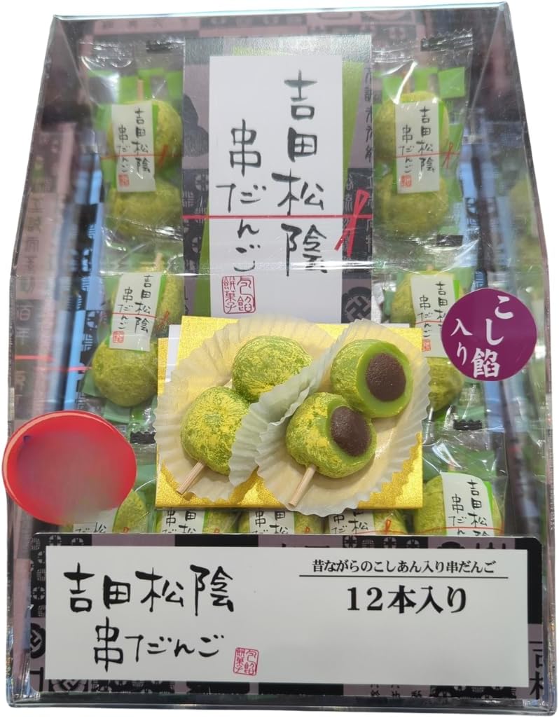 Yamaguchi Gorakuan Yoshida Shoin Skewers Dango Set, 12 Skewers (24 Pieces) Souvenir