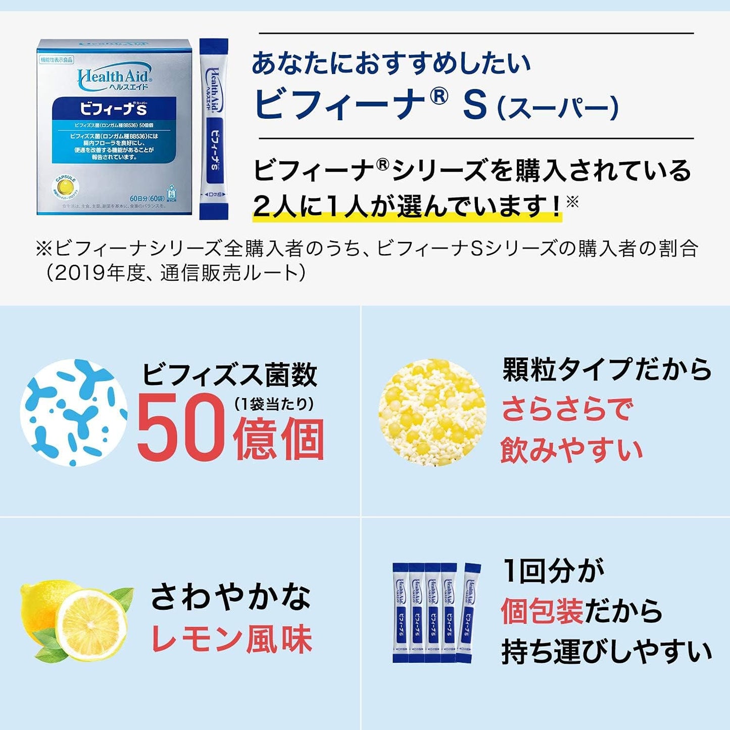 Nitan Morishita Health Aid Bifina S (Super), 30 Day Supply (30 Bags), Bifidobacteria, Lactic Acid Bacteria, Intestinal Flora Supplement, Food with Functional Claims