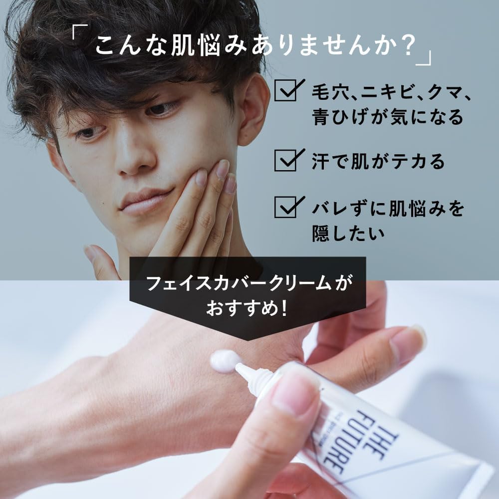 The Future Face Cover Cream, Anti-Glare, Oil Control, Pore Cover, Oily Skin, Smooth Skin, No Color, Makeup Base