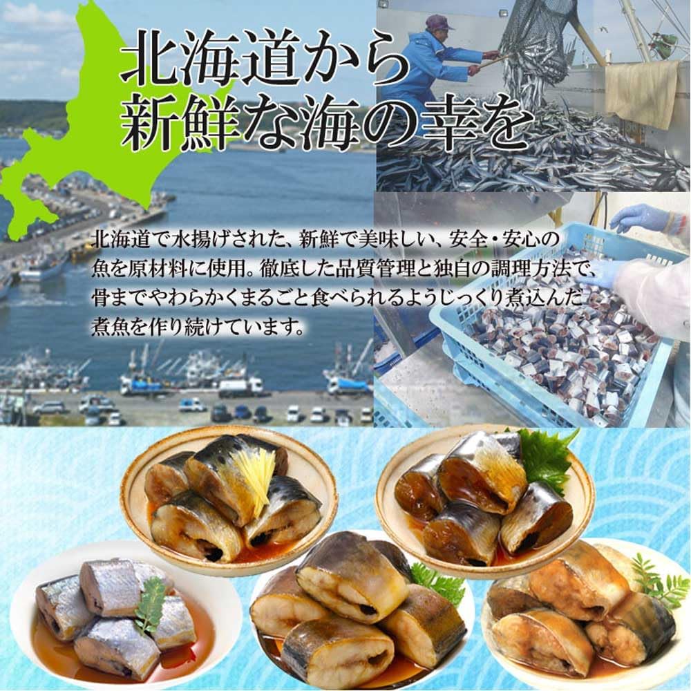 Father's Day Retort, Side Dishes, Storage at Room Temperature, Boiled Fish, 10 Meals, Made in Hokkaido, Can Eat Even Bone, Easy to Range Fisherman's Miso Soup, Japanese Food, Side Dishes, Serving Set,