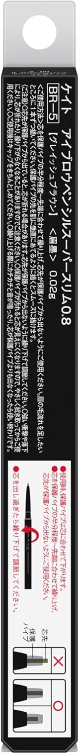 Kate Eyebrow Pencil Super Slim 0.8 BR-5 Gray Brown