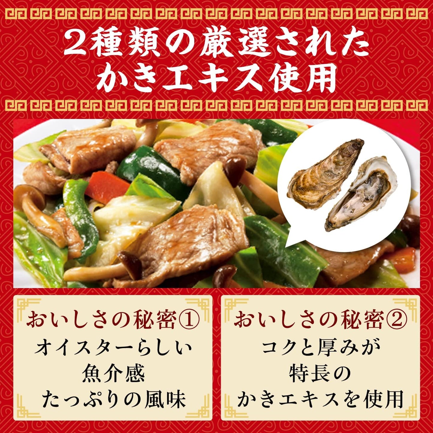 Ajinomoto Cook Do Chinese Soy Seasoning, Oyster Sauce, 7.1 oz (200 g)