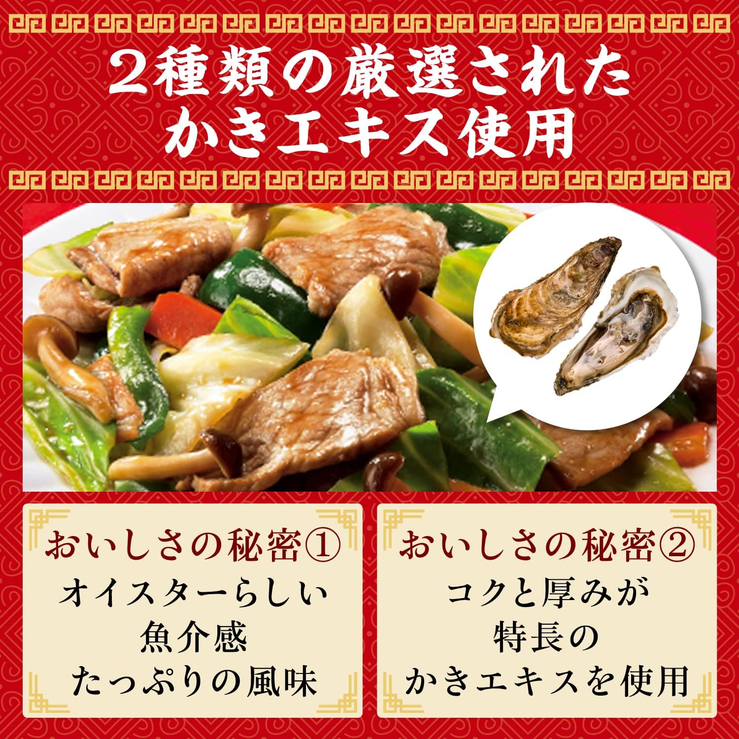 Ajinomoto Cook Do Chinese Soy Seasoning, Oyster Sauce, 7.1 oz (200 g)