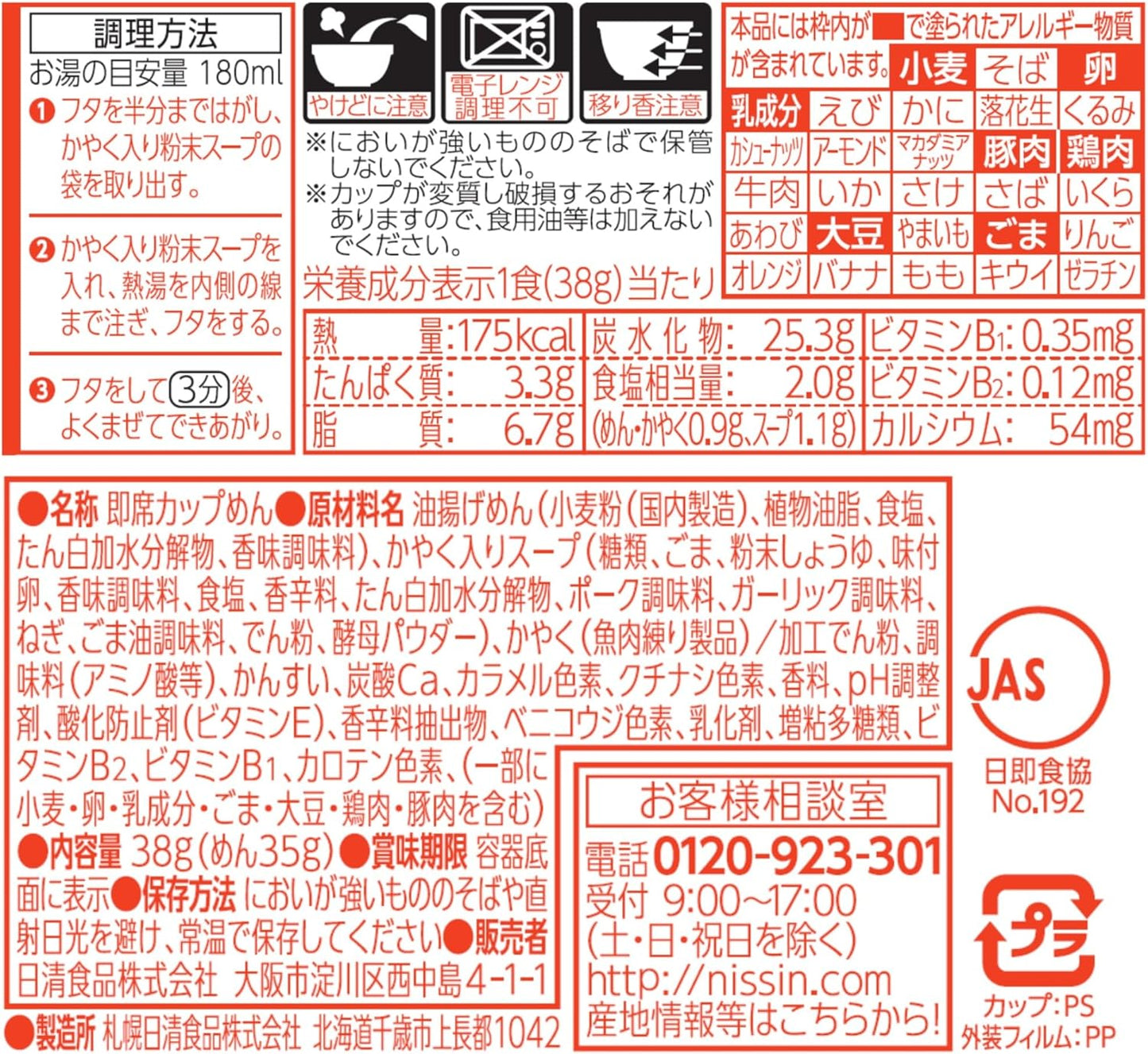 Demae Iccho Donburi Mini 1.3 oz (38g) × 12 pieces [Nisshin Foods Cup Noodles Cup Ramen Mini Small Capacity Bite-sized Sesame Oil Chinese Noodles Bulk Purchase]